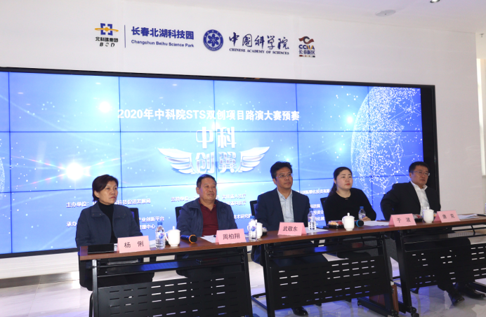 硬核科技盛宴 預賽精彩繼續！中科創翼暨2020年中科院雙創項目路演大賽“預賽”正式開賽