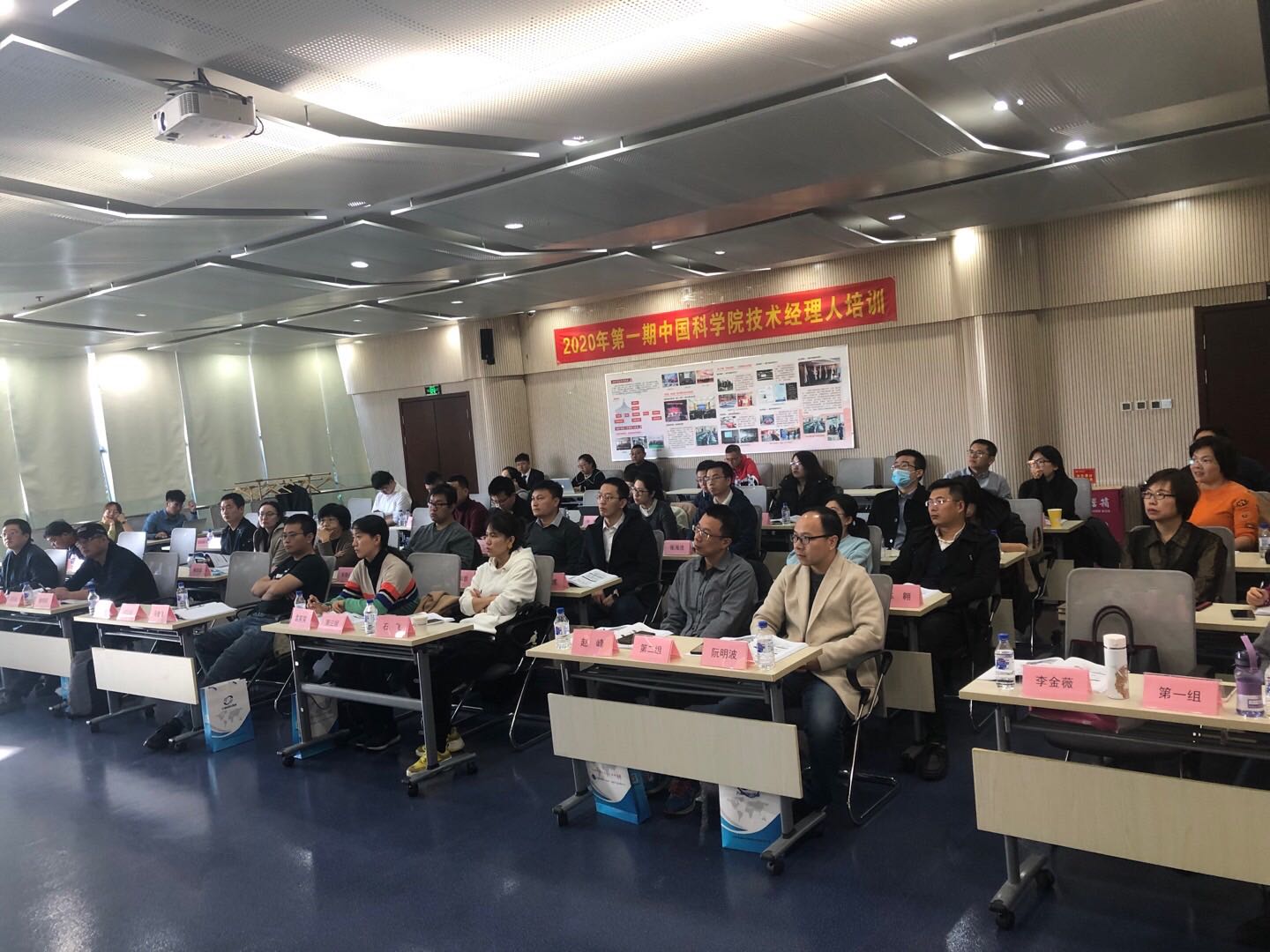 2020年第一期中國科學院技術經理人培訓成功舉辦