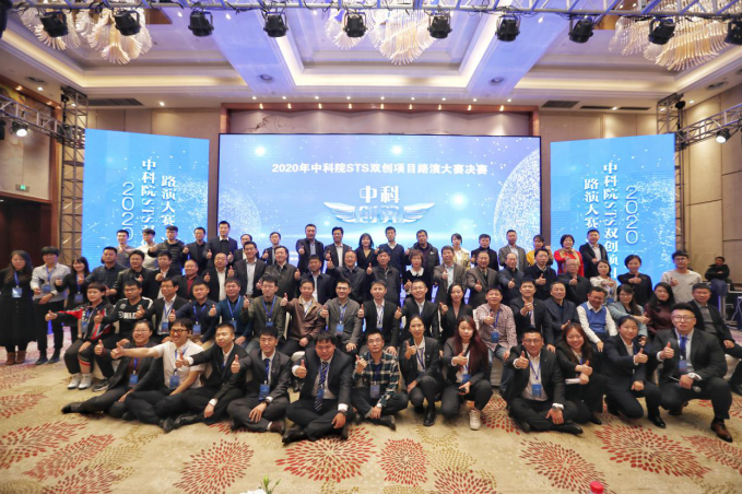 創客強中強 長光智歐登頂冠軍  ——“中科創翼”暨2020年中科院STS雙創項目路演大賽決賽圓滿成功！